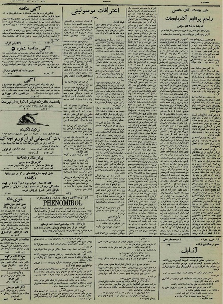 پرونده:Ettelaat13240915.pdf