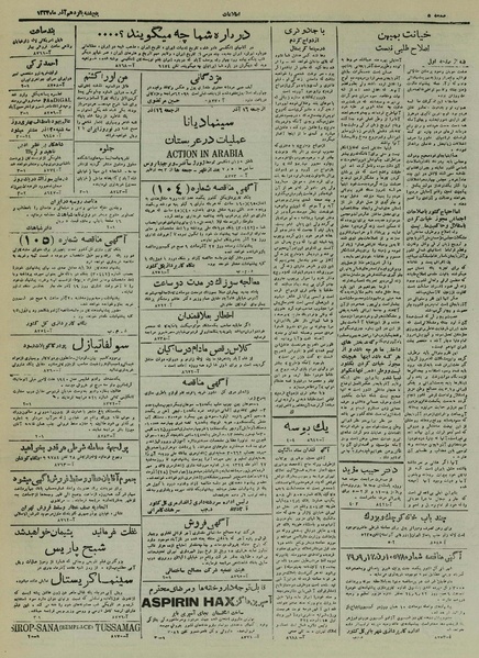 پرونده:Ettelaat13240915.pdf