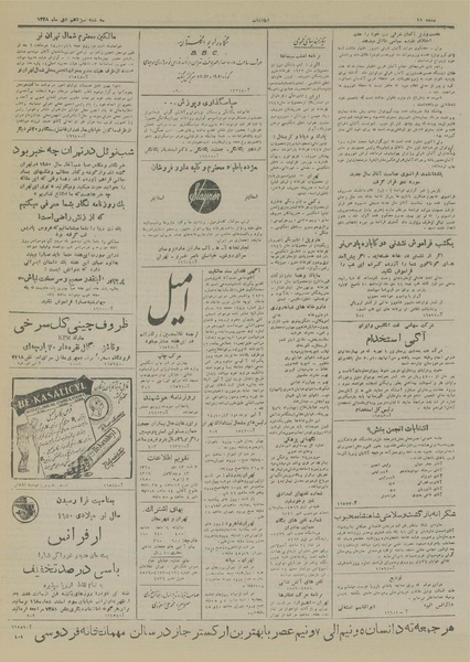 پرونده:Ettelaat13281013.pdf