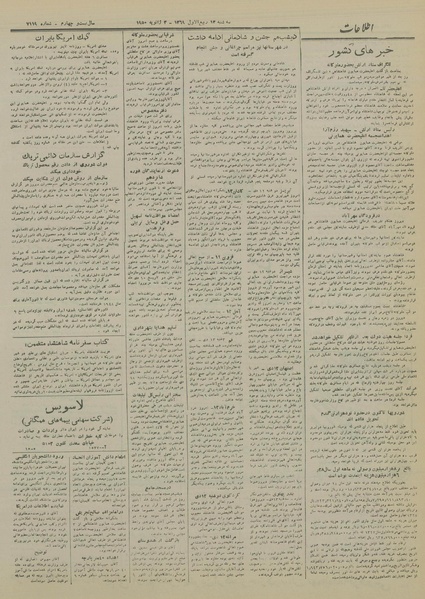 پرونده:Ettelaat13281013.pdf