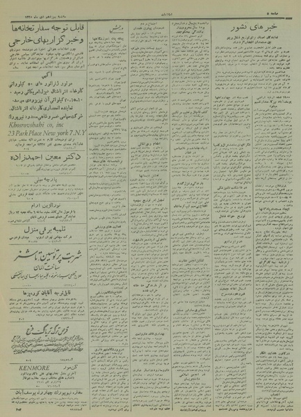 پرونده:Ettelaat13281013.pdf