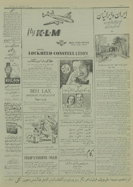 پرونده:Ettelaat13281013.pdf