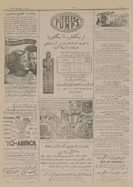 پرونده:Ettelaat13281013.pdf