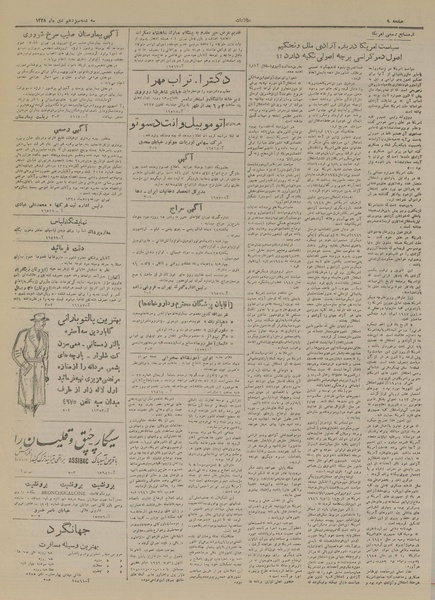 پرونده:Ettelaat13281013.pdf