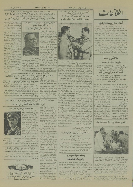 پرونده:Ettelaat13290403.pdf