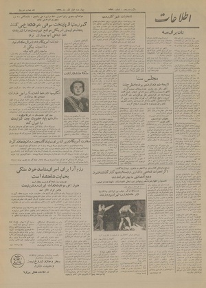 Ettelaat13290901.pdf