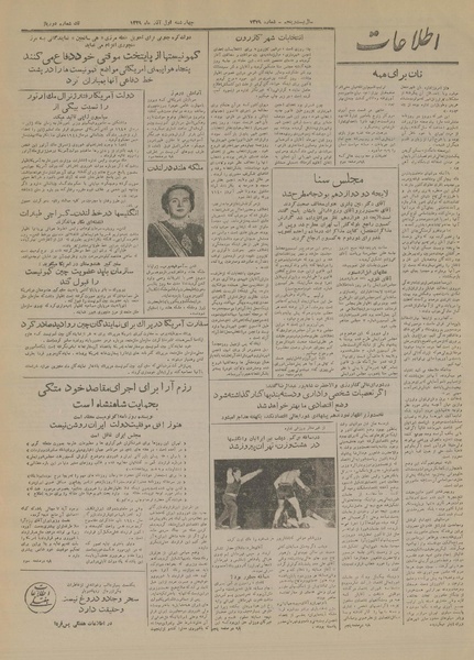 پرونده:Ettelaat13290901.pdf