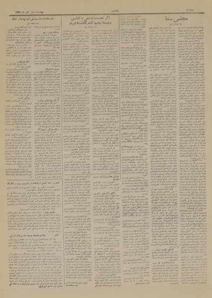 پرونده:Ettelaat13290901.pdf