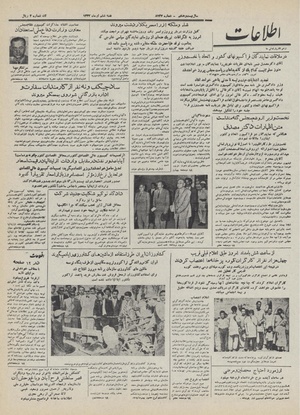 Ettelaat13320406.pdf