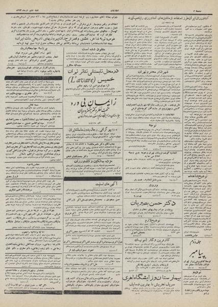 پرونده:Ettelaat13320406.pdf