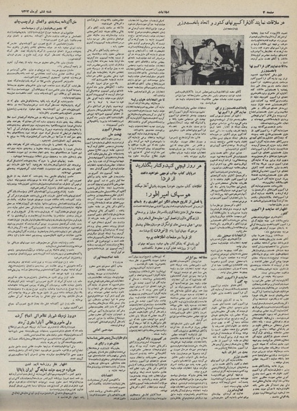 پرونده:Ettelaat13320406.pdf