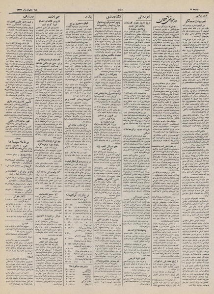 پرونده:Ettelaat13320406.pdf