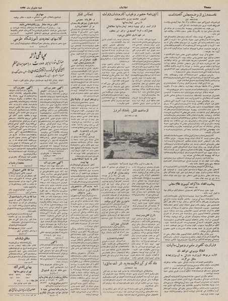 پرونده:Ettelaat13320406.pdf