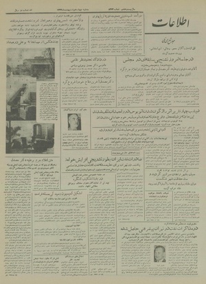 Ettelaat13330214.pdf