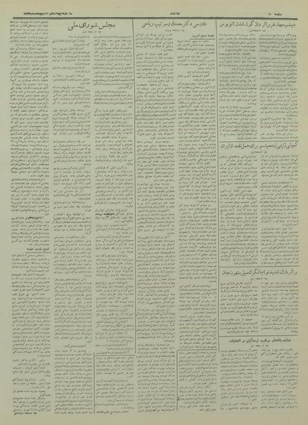 پرونده:Ettelaat13330214.pdf