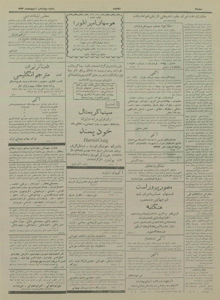 پرونده:Ettelaat13330214.pdf