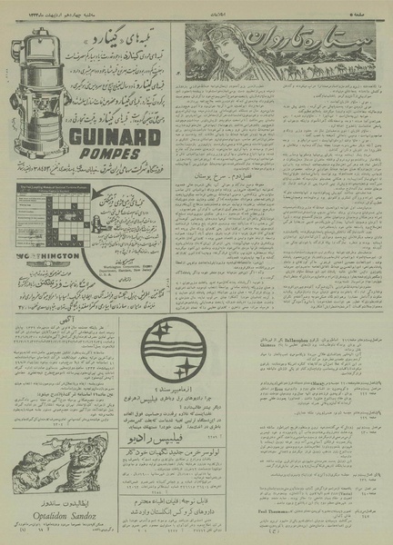 پرونده:Ettelaat13330214.pdf