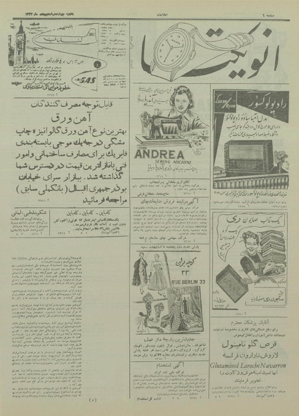 پرونده:Ettelaat13330214.pdf