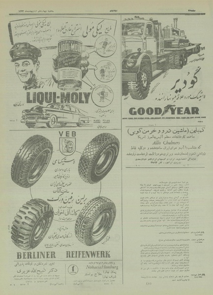 پرونده:Ettelaat13330214.pdf