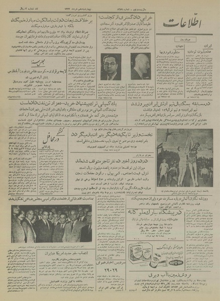 پرونده:Ettelaat13340310.pdf