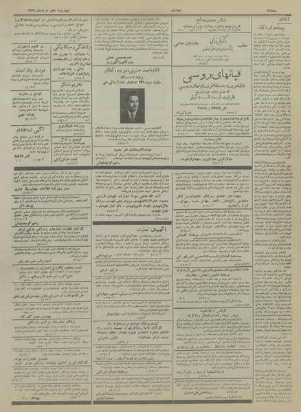 پرونده:Ettelaat13340310.pdf