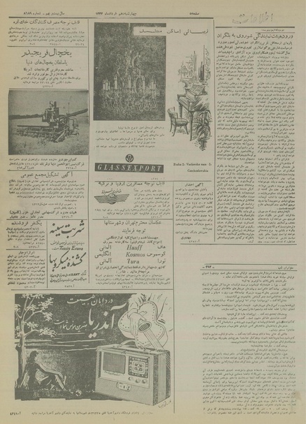 پرونده:Ettelaat13340310.pdf