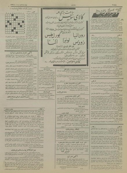 پرونده:Ettelaat13340310.pdf