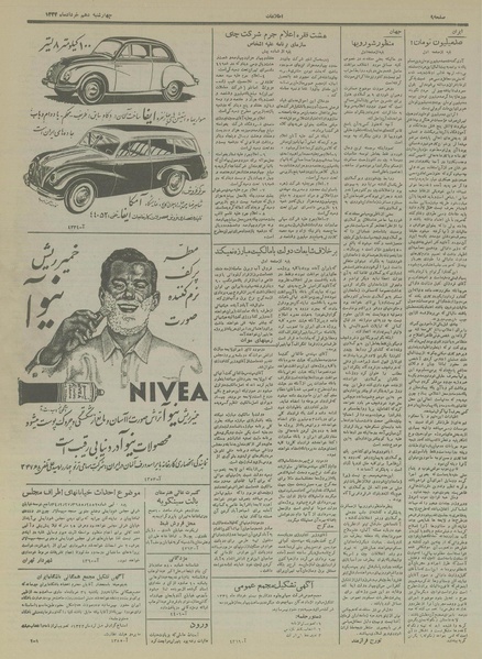 پرونده:Ettelaat13340310.pdf