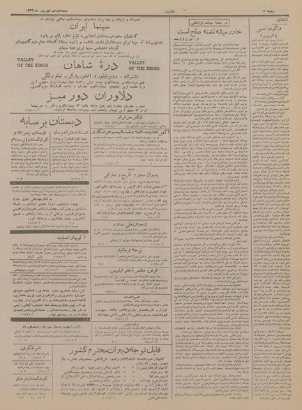 پرونده:Ettelaat13340617.pdf