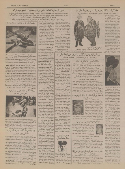 پرونده:Ettelaat13340617.pdf