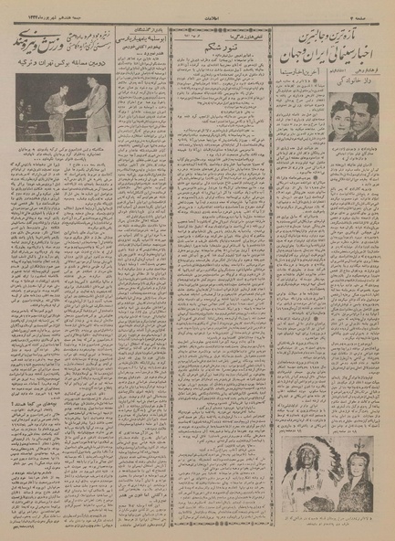 پرونده:Ettelaat13340617.pdf