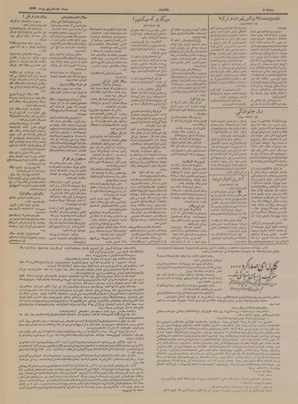 پرونده:Ettelaat13340617.pdf