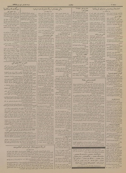 پرونده:Ettelaat13340617.pdf