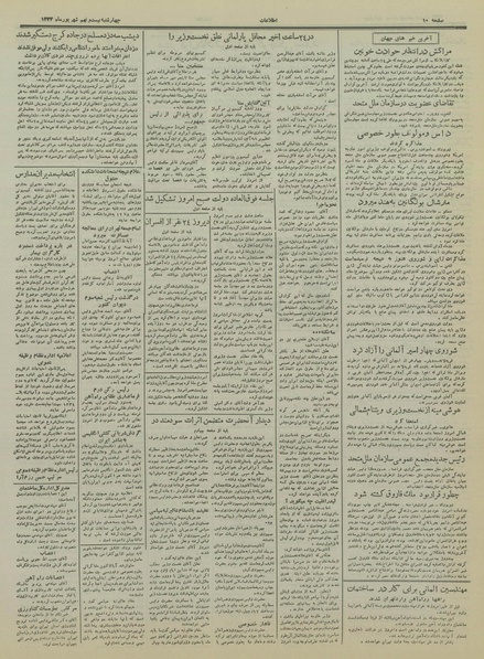 پرونده:Ettelaat13340629.pdf