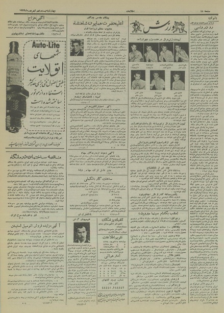 پرونده:Ettelaat13340629.pdf