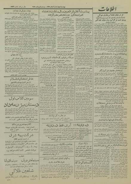 پرونده:Ettelaat13340629.pdf