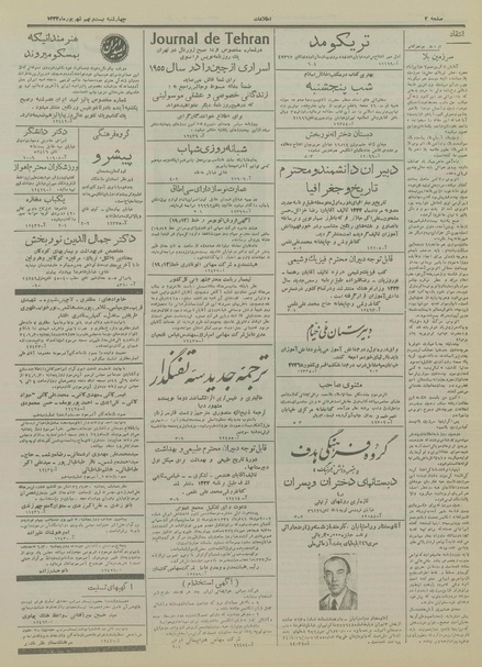 پرونده:Ettelaat13340629.pdf