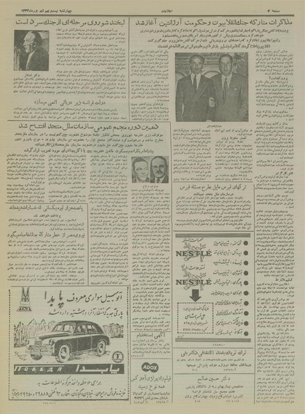 پرونده:Ettelaat13340629.pdf