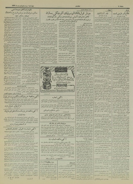 پرونده:Ettelaat13340629.pdf