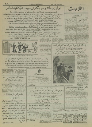 Ettelaat13350523.pdf