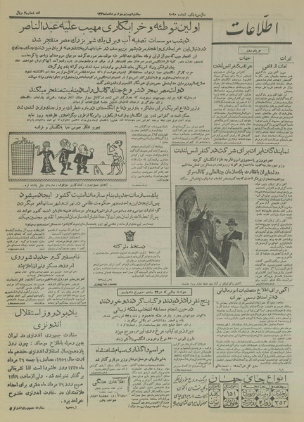 پرونده:Ettelaat13350523.pdf