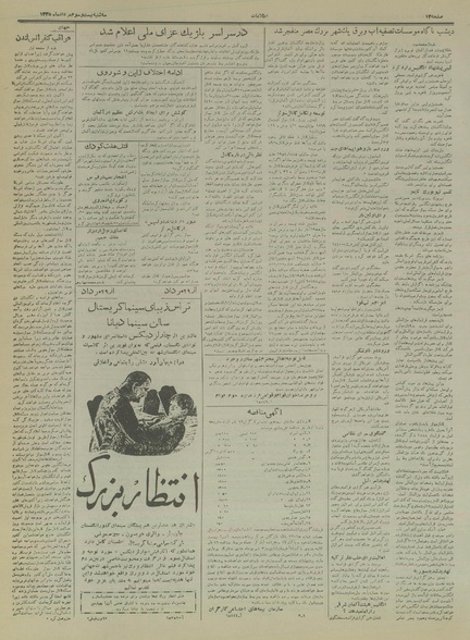 پرونده:Ettelaat13350523.pdf