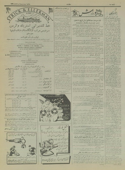 پرونده:Ettelaat13350523.pdf