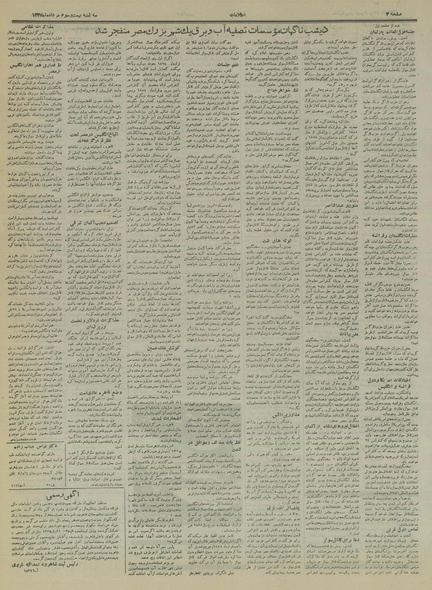 پرونده:Ettelaat13350523.pdf