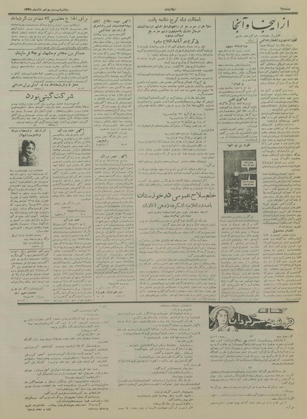 پرونده:Ettelaat13350523.pdf