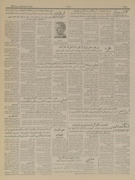 پرونده:Ettelaat13360114.pdf