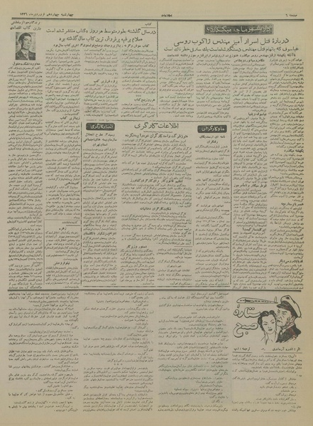 پرونده:Ettelaat13360114.pdf