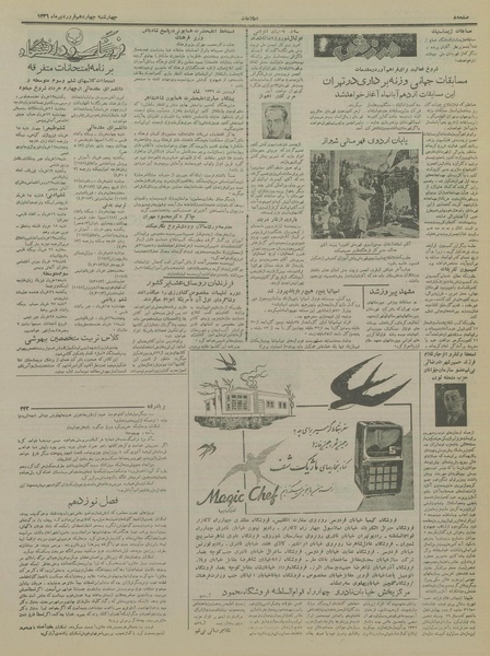 پرونده:Ettelaat13360114.pdf