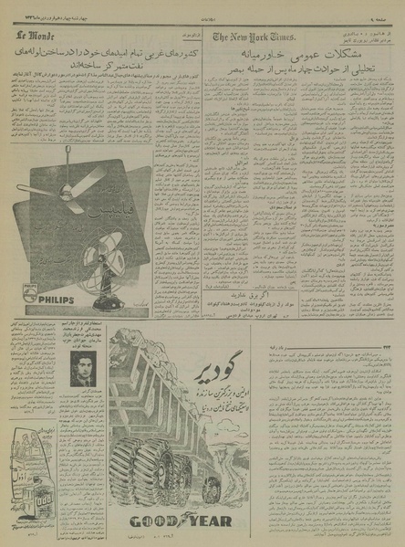 پرونده:Ettelaat13360114.pdf