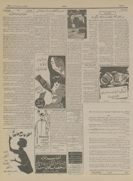 پرونده:Ettelaat13360826.pdf